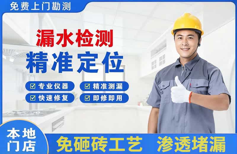 海安漏水检测精准定位